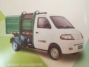 DS-6.5自動(dòng)裝卸智能垃圾電動(dòng)車