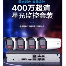 ?？低旽IKVISION監(jiān)控器套裝攝像頭400萬(wàn)2K高清夜視錄音室外防水安防智能4路加2T硬盤全套設(shè)備3T46解決方案