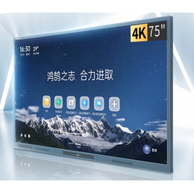 鴻合(HiteVision)75英寸 會議平板教學一體機電子白板 雙系統4K高清觸控智慧大屏 8代 i5 8G 256G