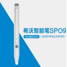 希沃（seewo）SP09 教學(xué)一體機(jī)智能筆 電子白板書(shū)寫快捷翻頁(yè)