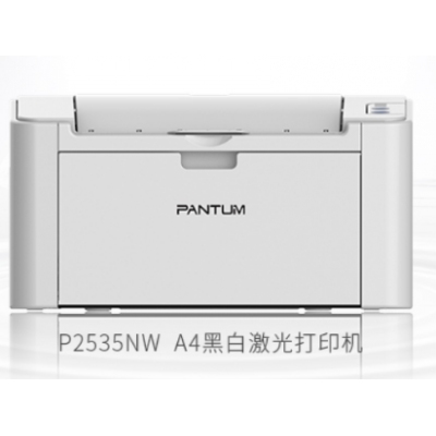 奔圖（PANTUM） 2535NW 商用保密系列 A4黑白激光打印機(jī) 無(wú)線網(wǎng)絡(luò)打印機(jī)